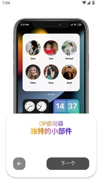 op启动器 下载