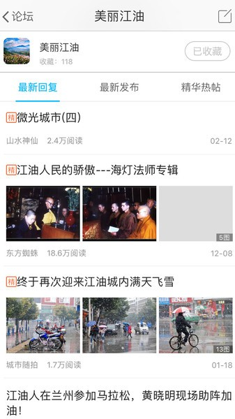 江油论坛1