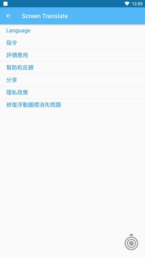 Screen Translate屏幕翻译器3