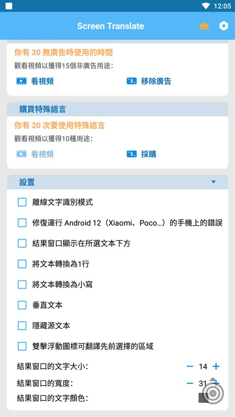 Screen Translate屏幕翻译器1
