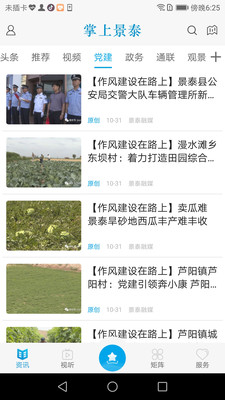 掌上景泰3