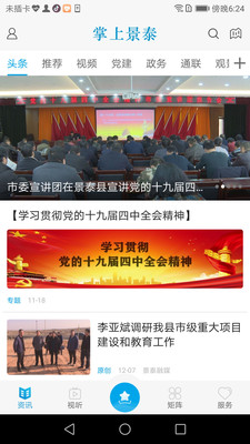 掌上景泰4