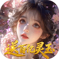 修真情缘 安卓版v1.0.0