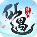 仙遇 官方版v1.36.0
