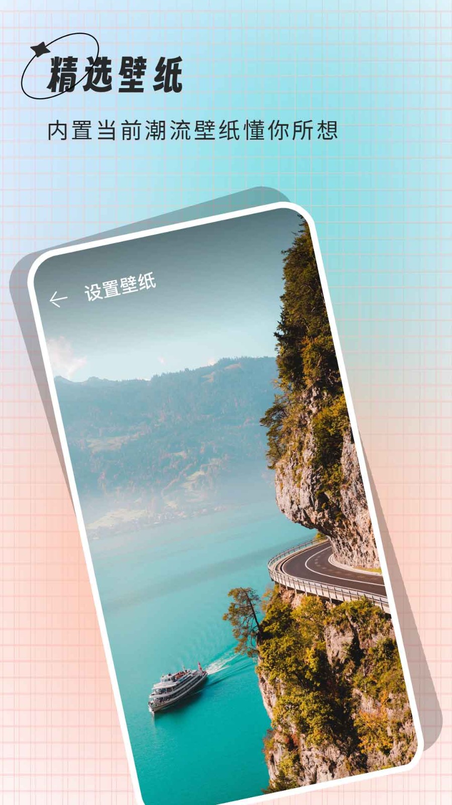 克拉壁纸app2
