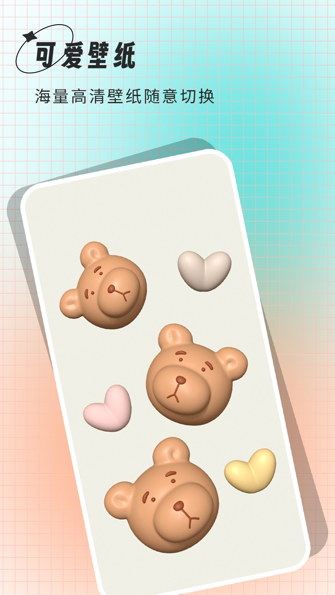 克拉壁纸app3