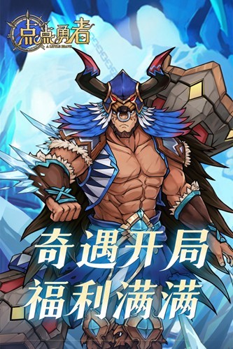 点点勇者5