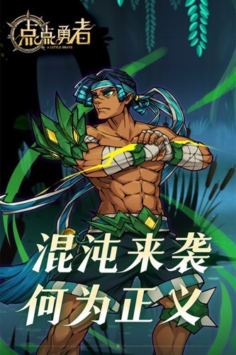 点点勇者3