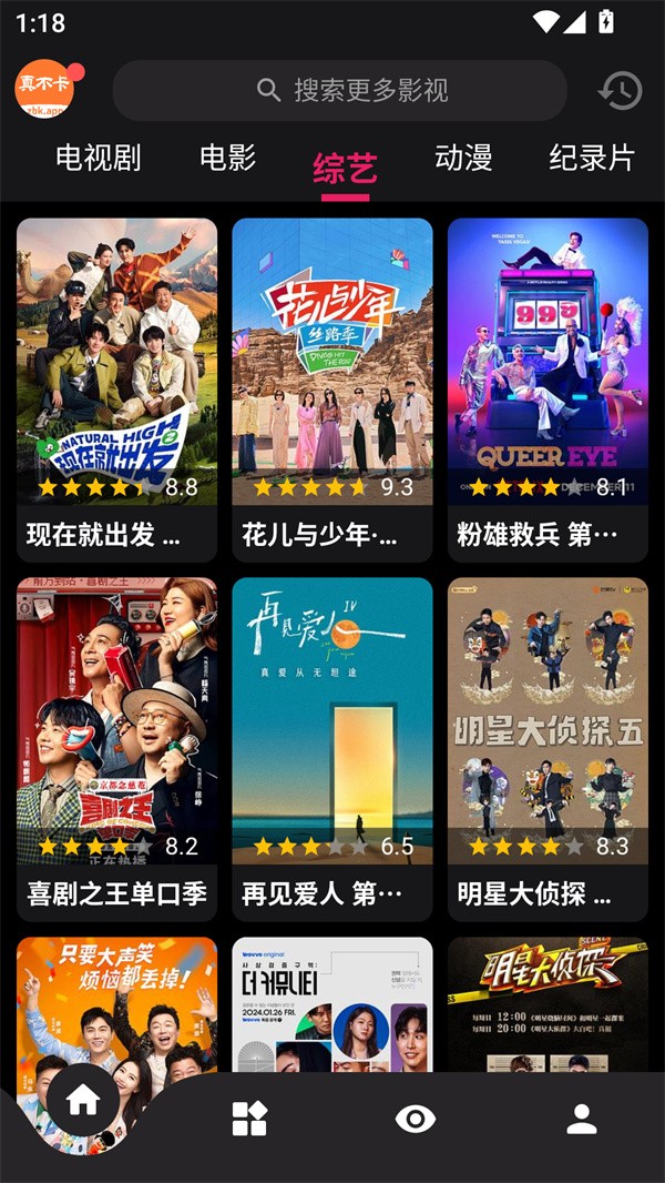 真不卡追剧1