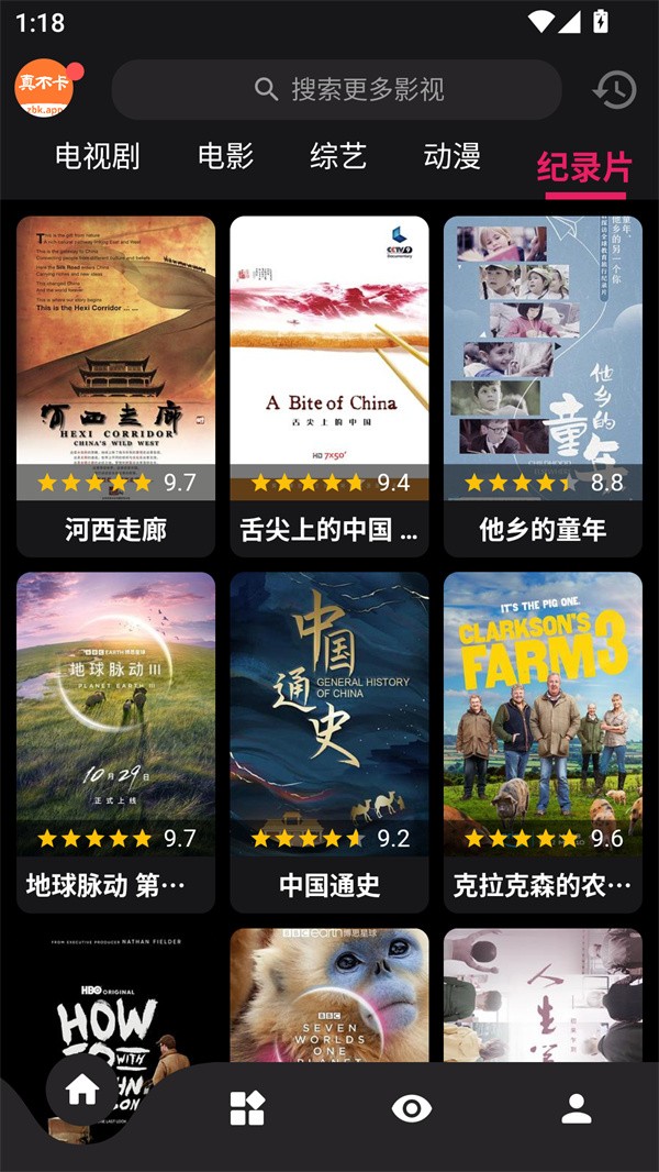 真不卡追剧3