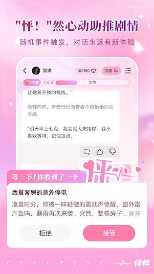怦怦5