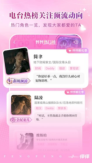 怦怦2