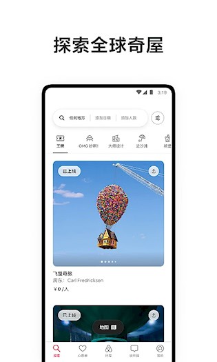 爱彼迎3