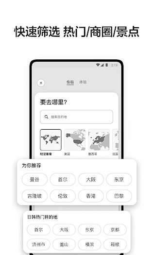 爱彼迎5