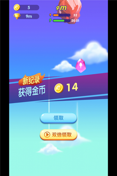 萌萌哒冲3