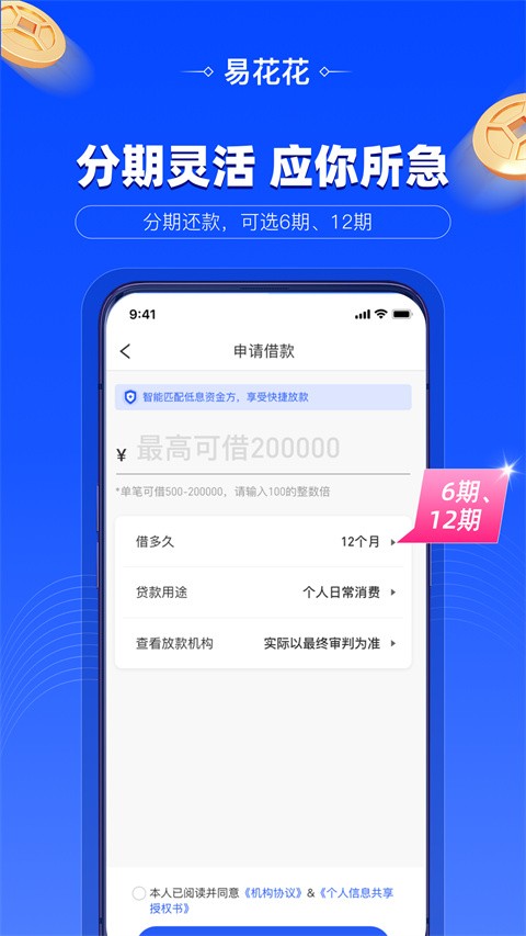 易花花app1