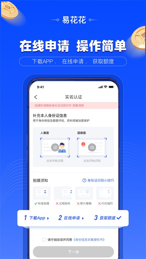 易花花app2