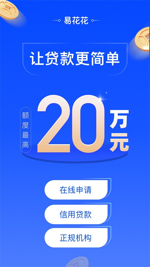易花花app4