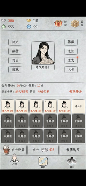 刷遍万界:挂机修仙2
