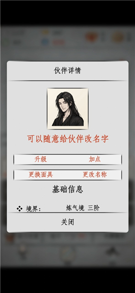 刷遍万界:挂机修仙5