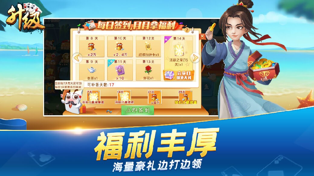 升级扑克牌3