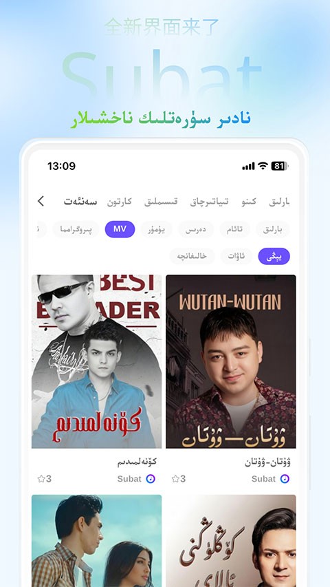 Subat1