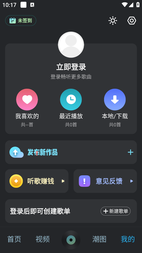 DJ音乐库app1