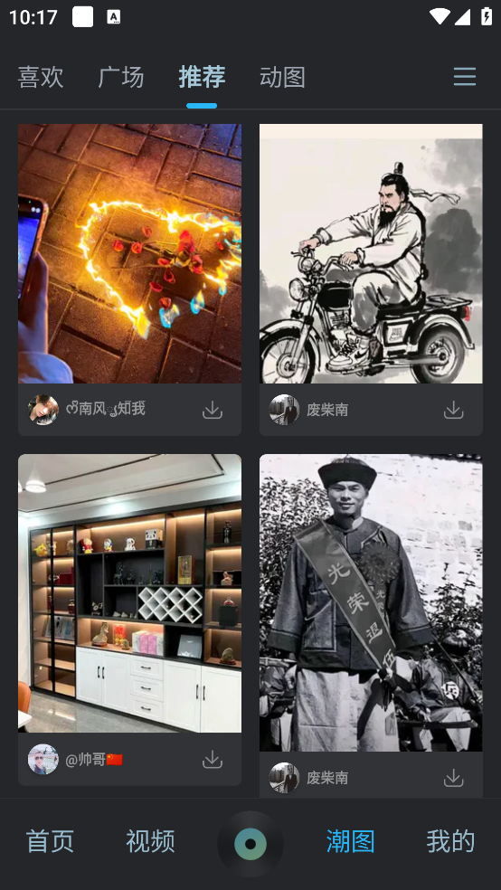 DJ音乐库app3