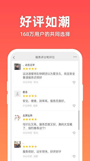 运车管家截图4