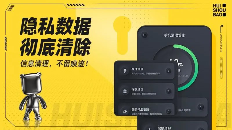 回收宝截图4