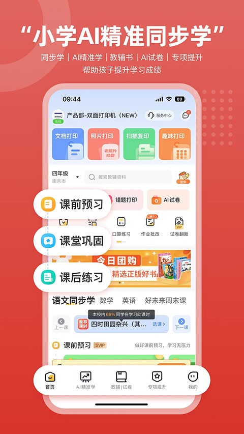 京小印app2