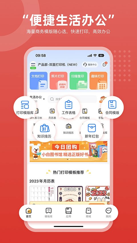京小印app1