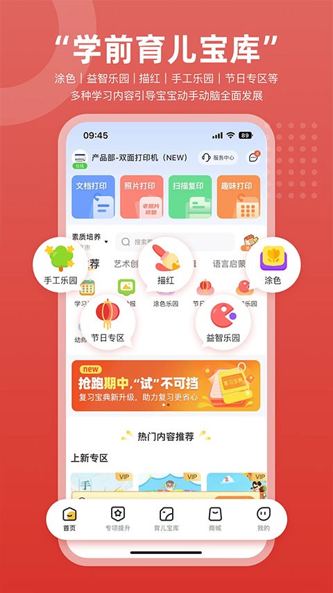 京小印app4