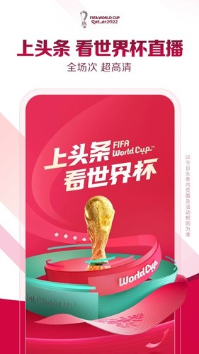 今日头条截图4
