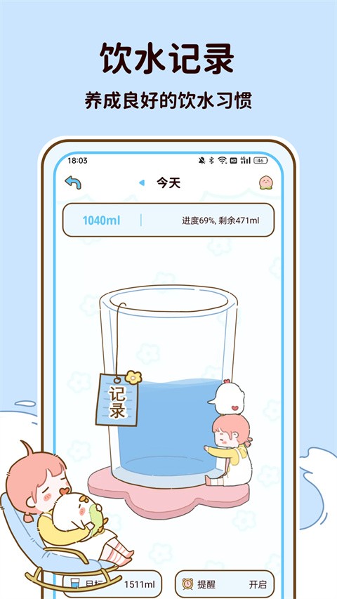减脂食谱app4