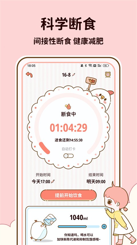 减脂食谱app2
