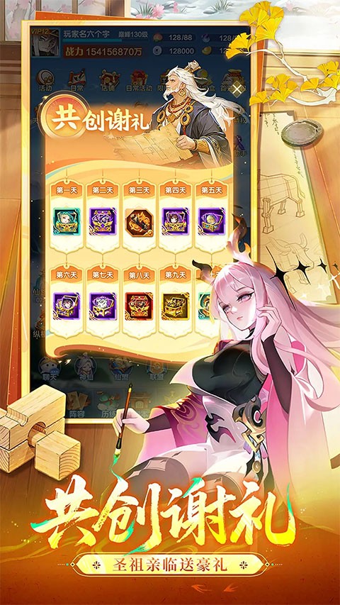 道友请留步3