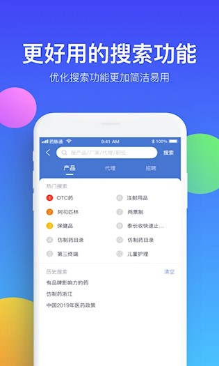 安卓药脉通 app