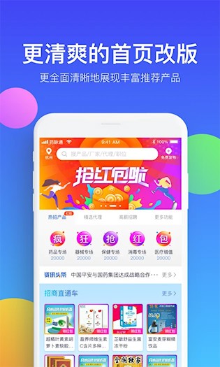药脉通 