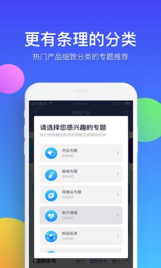 安卓药脉通 软件下载