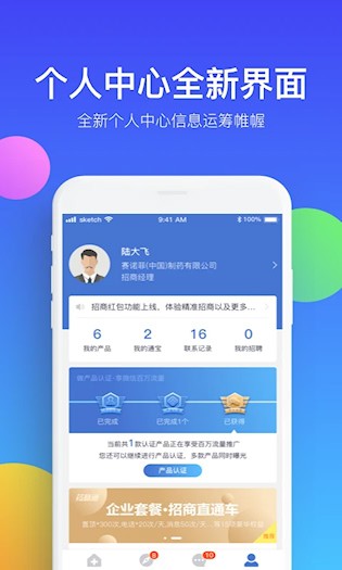 药脉通 app下载