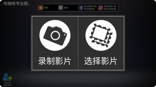 倒放视频截图4