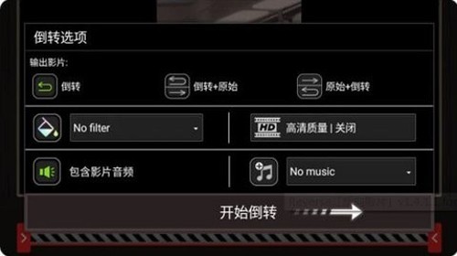 倒放视频截图1