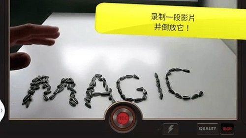 倒放视频截图2