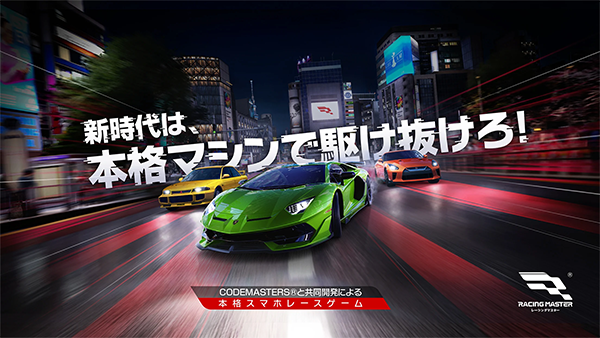 Racing Master手游1