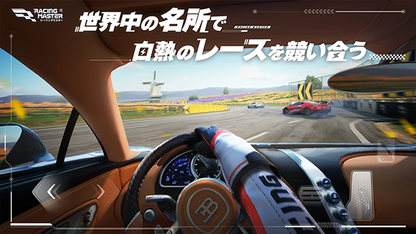 Racing Master手游2