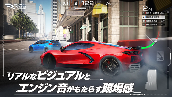 Racing Master手游3