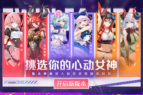 双生幻想0.1折手游1