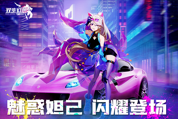 双生幻想0.1折手游2