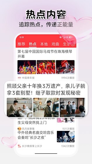每日快闻1